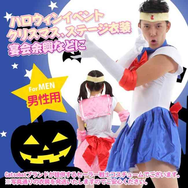【大喜利】こんなセーラームーンはイヤだ