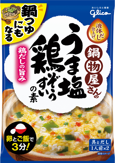 雑炊に何入れる？