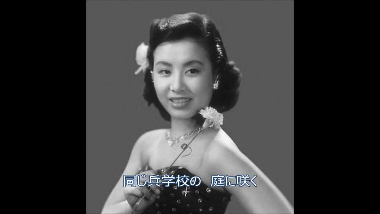 同期の桜　美空ひばり - YouTube