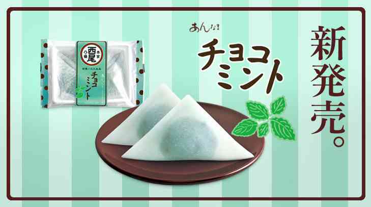 チョコミント愛好会🎵