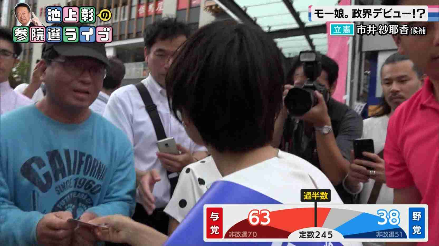 【実況・感想】参院選2019 開票速報