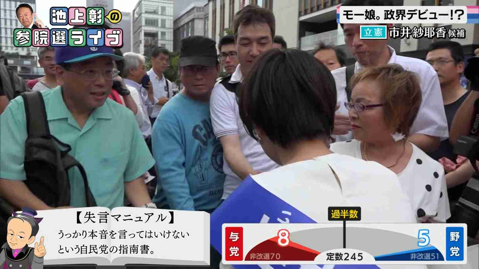 【実況・感想】参院選2019 開票速報