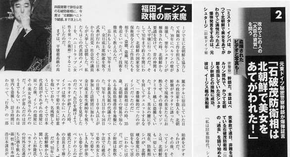 丸山穂高議員、自身を特集の「バイキング」生放送中にツイート…「公共電波使って宣伝ありがとうございます」