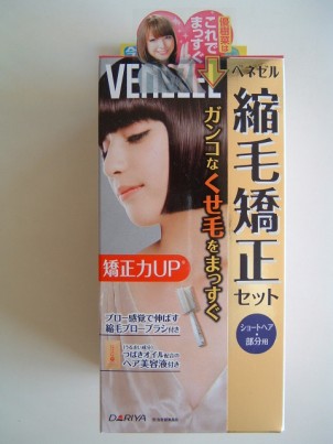 自宅での縮毛矯正は無謀？