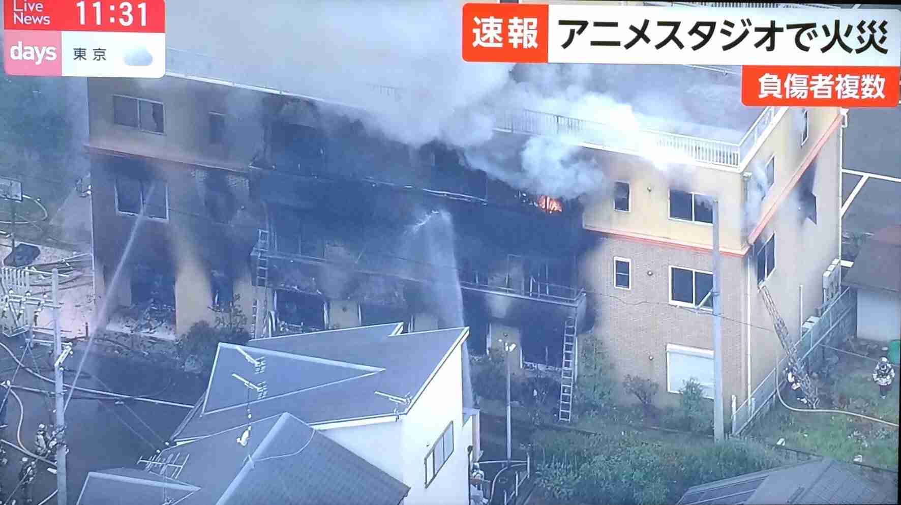 アニメ会社で火事 けが人多数か “ガソリンまいたか” 京都