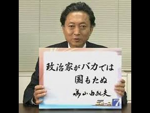 丸山穂高議員、自身を特集の「バイキング」生放送中にツイート…「公共電波使って宣伝ありがとうございます」