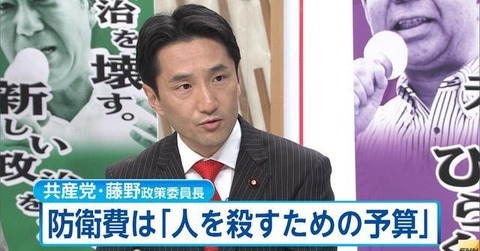 丸山穂高議員、自身を特集の「バイキング」生放送中にツイート…「公共電波使って宣伝ありがとうございます」