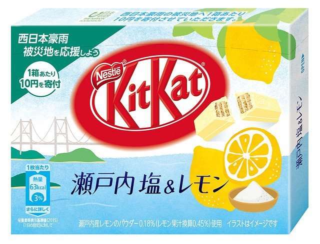 食べて被災地支援！　西日本豪雨の寄付金つき「キットカット」登場