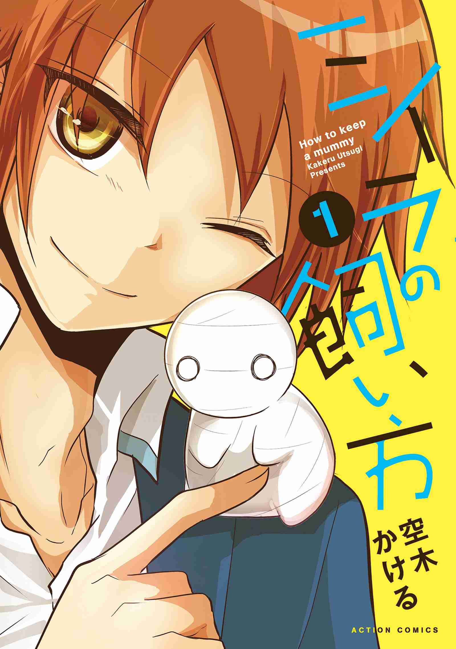 【マンガ】無料で読める漫画のオススメ