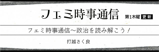 「歴史戦」に唖然、しかし希望も | LOVE PIECE CLUB ラブグッズ＆マガジン