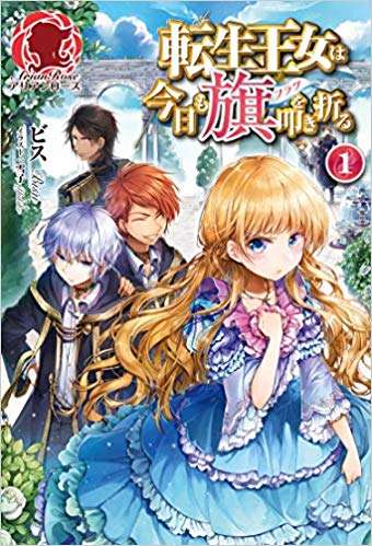 前世転生系漫画読んでいる方!語りませんか!