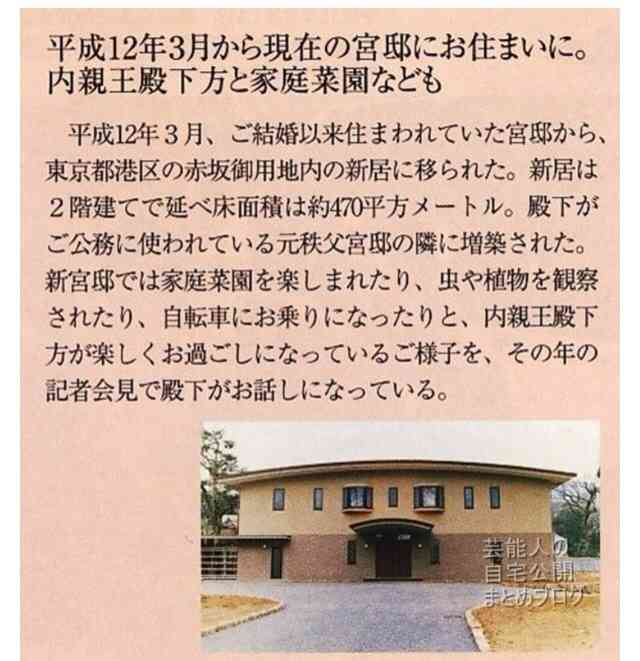 眞子さま南米へご出発　ペルー、ボリビア公式訪問