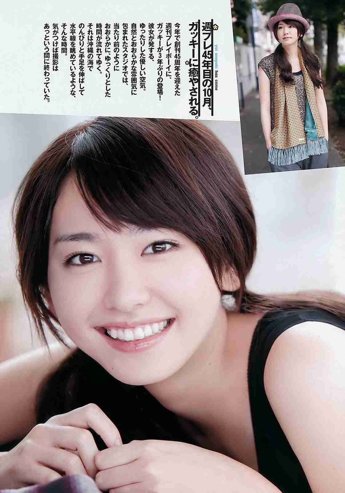 【画像】色んな新垣結衣が見たい