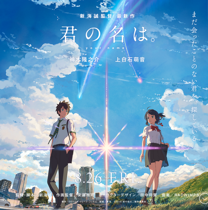 独占インタビュー!『天気の子』新海誠監督、「君の名は。」批判した人をもっと怒らせたい