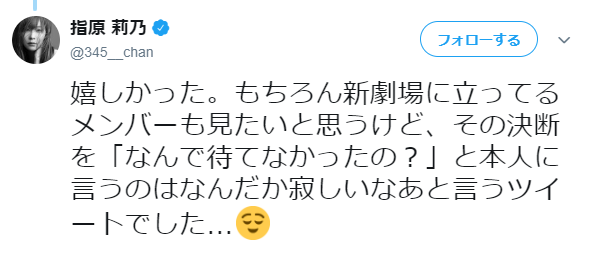 指原莉乃、卒業発表時に言われてツラかった言葉　「なんで待てなかったの？」