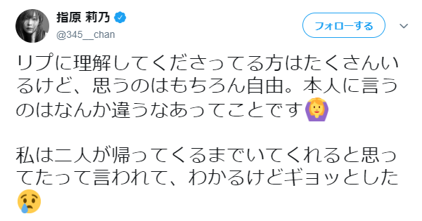 指原莉乃、卒業発表時に言われてツラかった言葉　「なんで待てなかったの？」