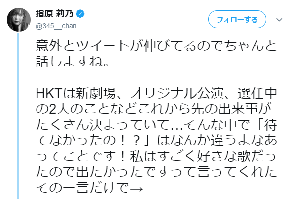 指原莉乃、卒業発表時に言われてツラかった言葉　「なんで待てなかったの？」