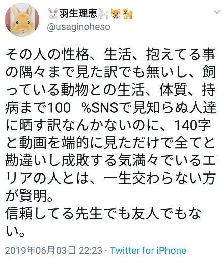 渡辺美奈代、体調の悪くなった愛犬への雑な対応に非難轟々「本当に信じられない！」