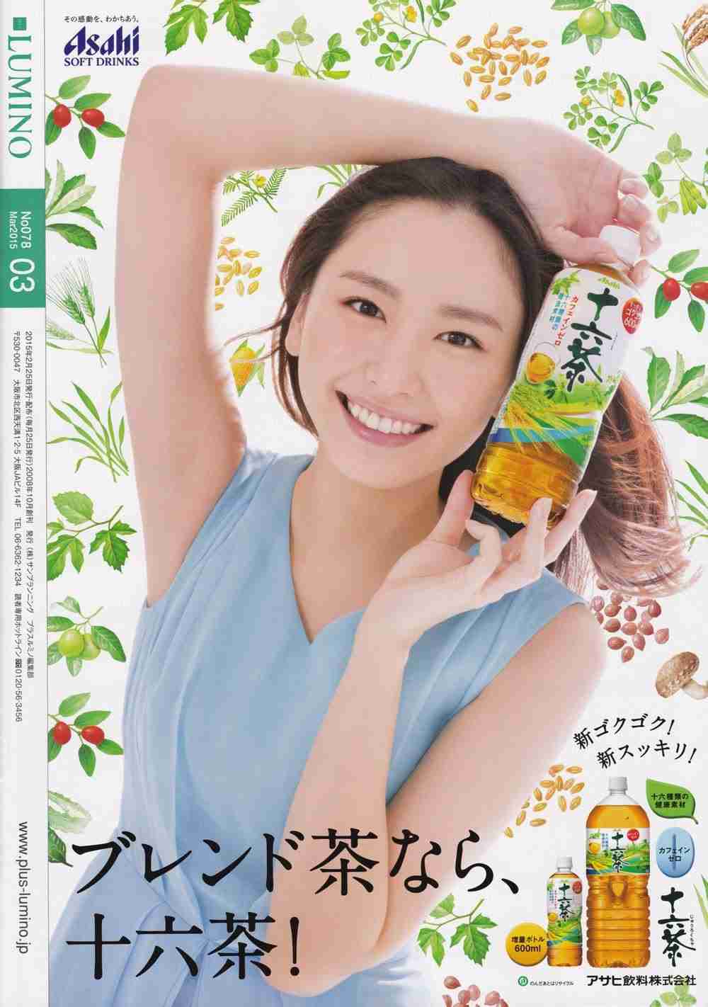 【画像】色んな新垣結衣が見たい