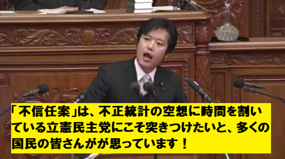 丸山穂高議員、自身を特集の「バイキング」生放送中にツイート…「公共電波使って宣伝ありがとうございます」