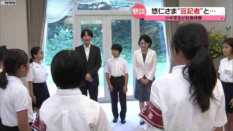 悠仁さま　“豆記者”の小中学生と懇談（日本テレビ系（NNN）） - Yahoo!ニュース