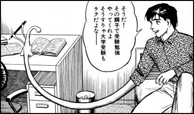 設定が斬新だと思うキャラ　