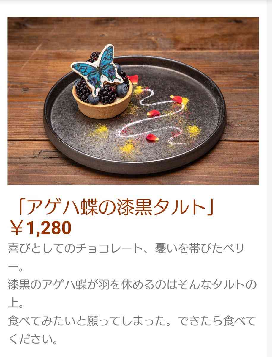 ポルノグラフィティの初コラボカフェ「喫茶ポルノ」が期間限定オープン!メニュー名に注目