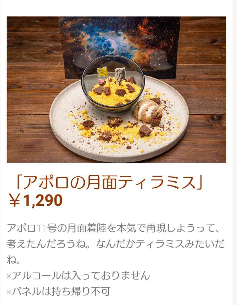 ポルノグラフィティの初コラボカフェ「喫茶ポルノ」が期間限定オープン!メニュー名に注目