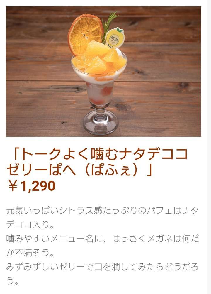 ポルノグラフィティの初コラボカフェ「喫茶ポルノ」が期間限定オープン!メニュー名に注目