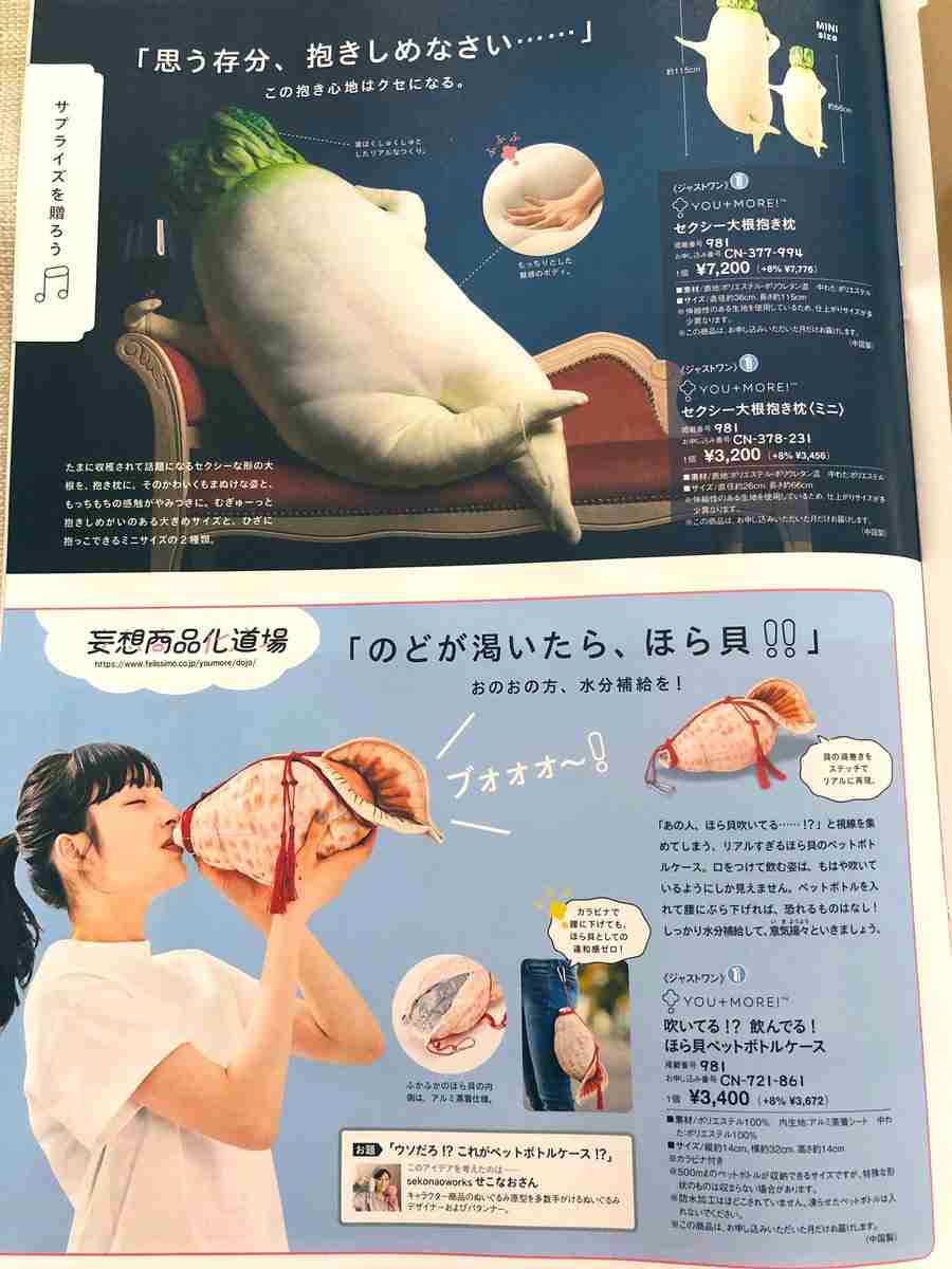 【衝撃】フェリシモにイケメンゴリラ『シャバーニ』の腕枕クッションが登場！「ドキドキしちゃう」「野生の匂いつきか？」