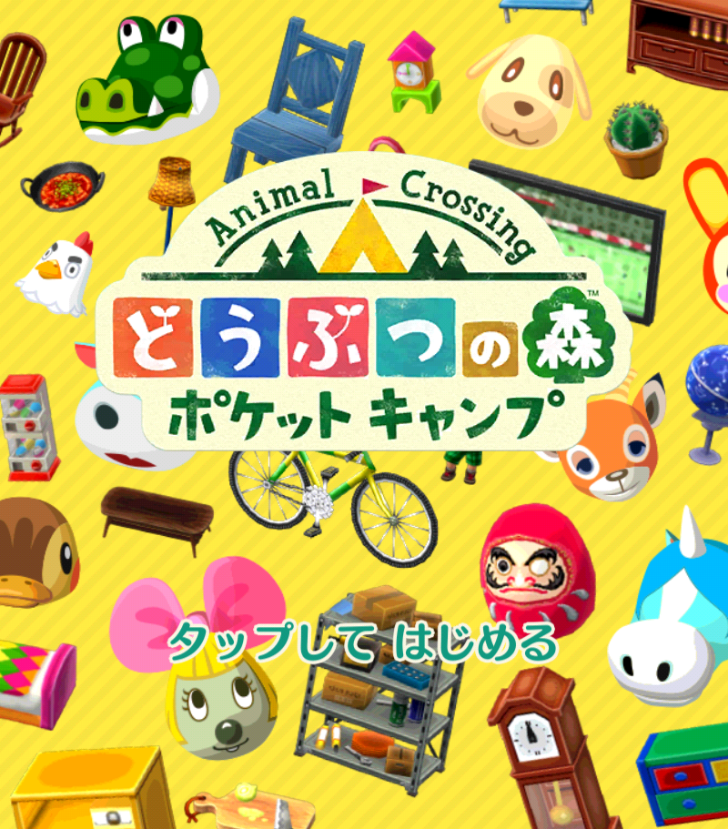 【ポケ森】どうぶつの森ポケットキャンプ【part20】