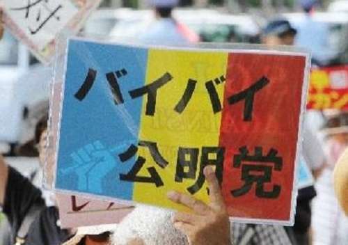 丸山穂高議員、自身を特集の「バイキング」生放送中にツイート…「公共電波使って宣伝ありがとうございます」