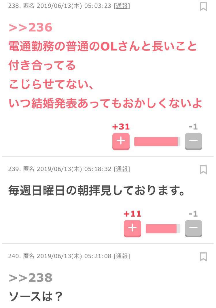 KAT-TUN中丸雄一 初熱愛！木村文乃似女性との自宅密会現場