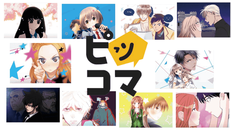 【マンガ】無料で読める漫画のオススメ