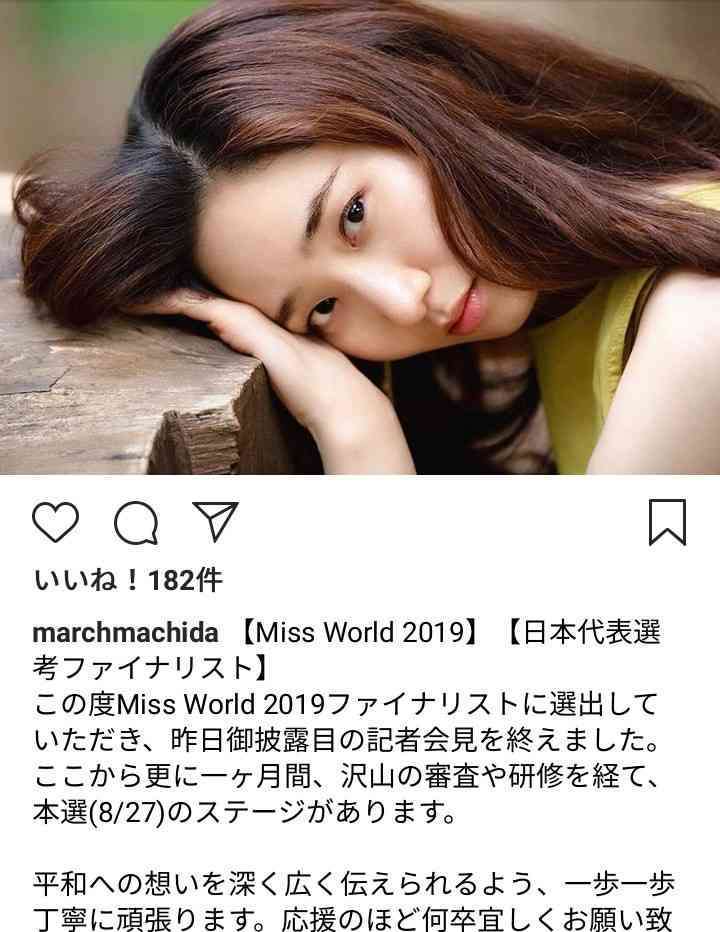 「ミス・アース」日本代表は大分県代表の大学生・伊徳有加さん