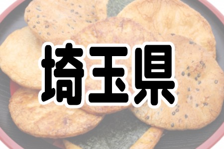 もっと評価されるべきだと思う都道府県ランキング