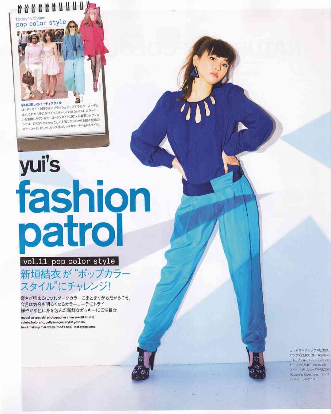 【画像】色んな新垣結衣が見たい