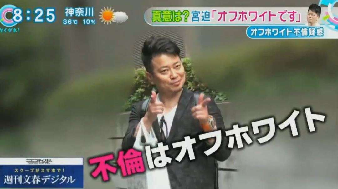 宮迫博之「闇営業謹慎」に追い打ち!?妻から三行半話「夫婦の危機」？