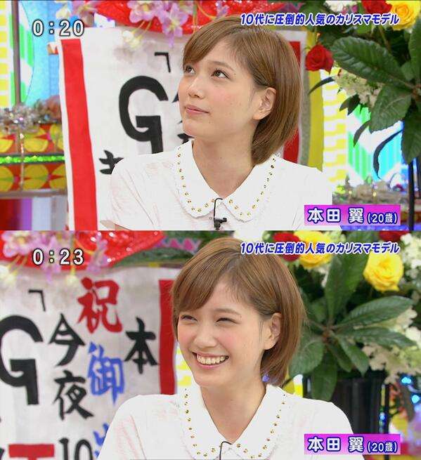 色んな本田翼が見たい