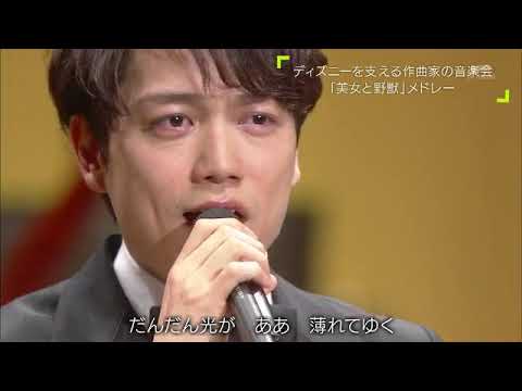 美女と野獣 ひそかな夢 /山崎育三郎 - YouTube