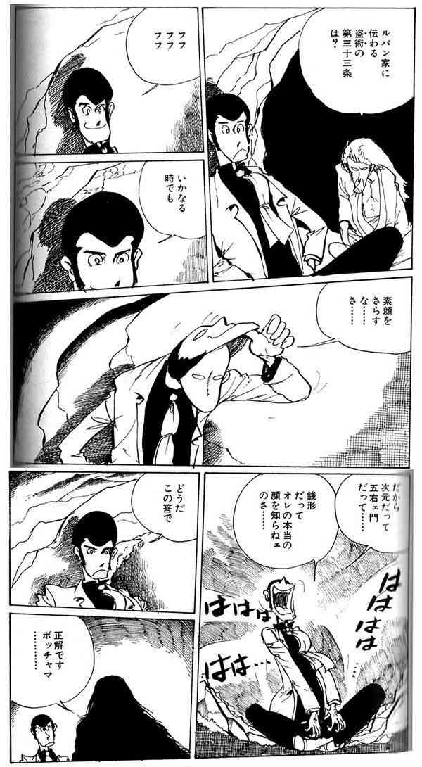 「ルパン三世」好きな方❗