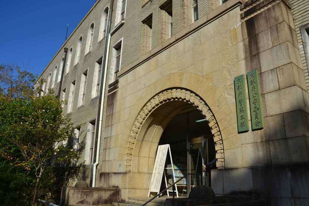 警察学校内の窃盗事件で実家捜索、大麻発見　男性巡査を所持疑い逮捕、京都（京都新聞） - Yahoo!ニュース