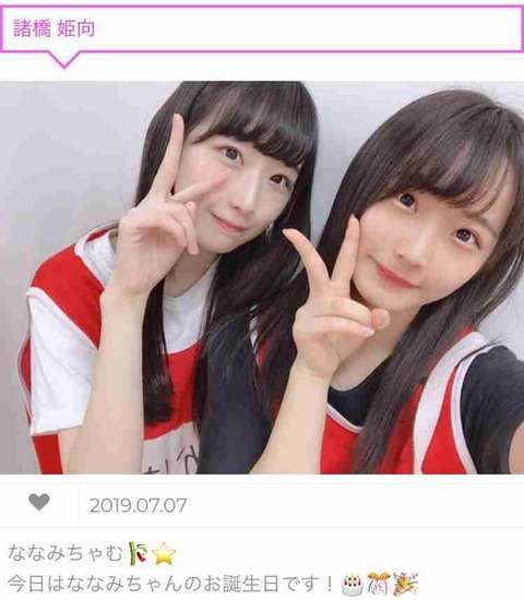 【NGT48】加藤美南、やはり研究生からビブスを奪っていた・・・ : AKB48まとめ 48年戦争