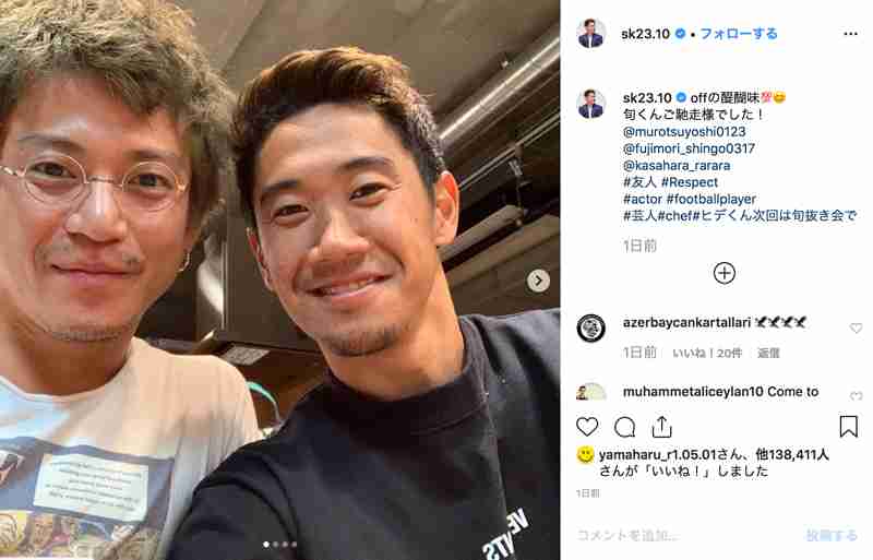 香川真司＆小栗旬＆ムロツヨシ＆オリラジ藤森、“オフ”を満喫　プライベート感漂うショットに「メンバーが派手」の声
