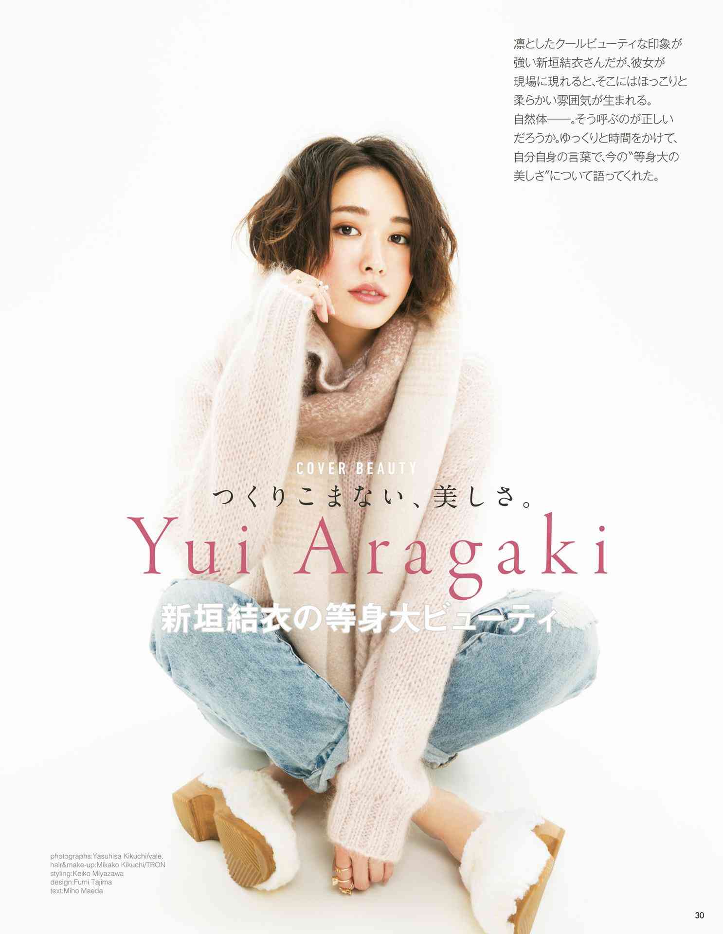 【画像】色んな新垣結衣が見たい