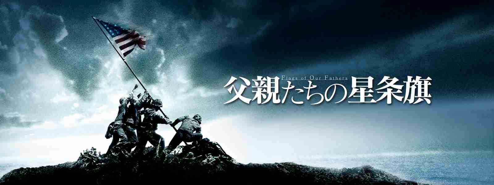 クリント・イーストウッド監督の作品を語ろう！