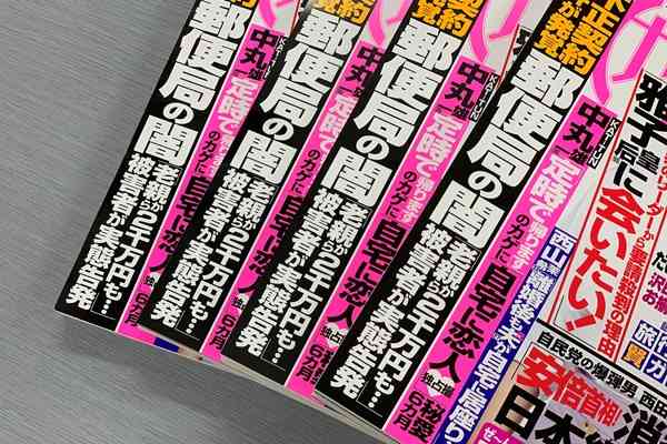 KAT-TUN中丸雄一 初熱愛！木村文乃似女性との自宅密会現場