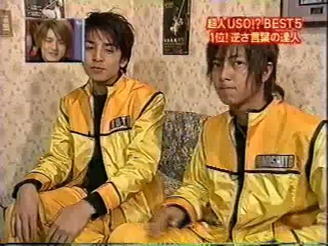 「USO!?ジャパン」観てた人！