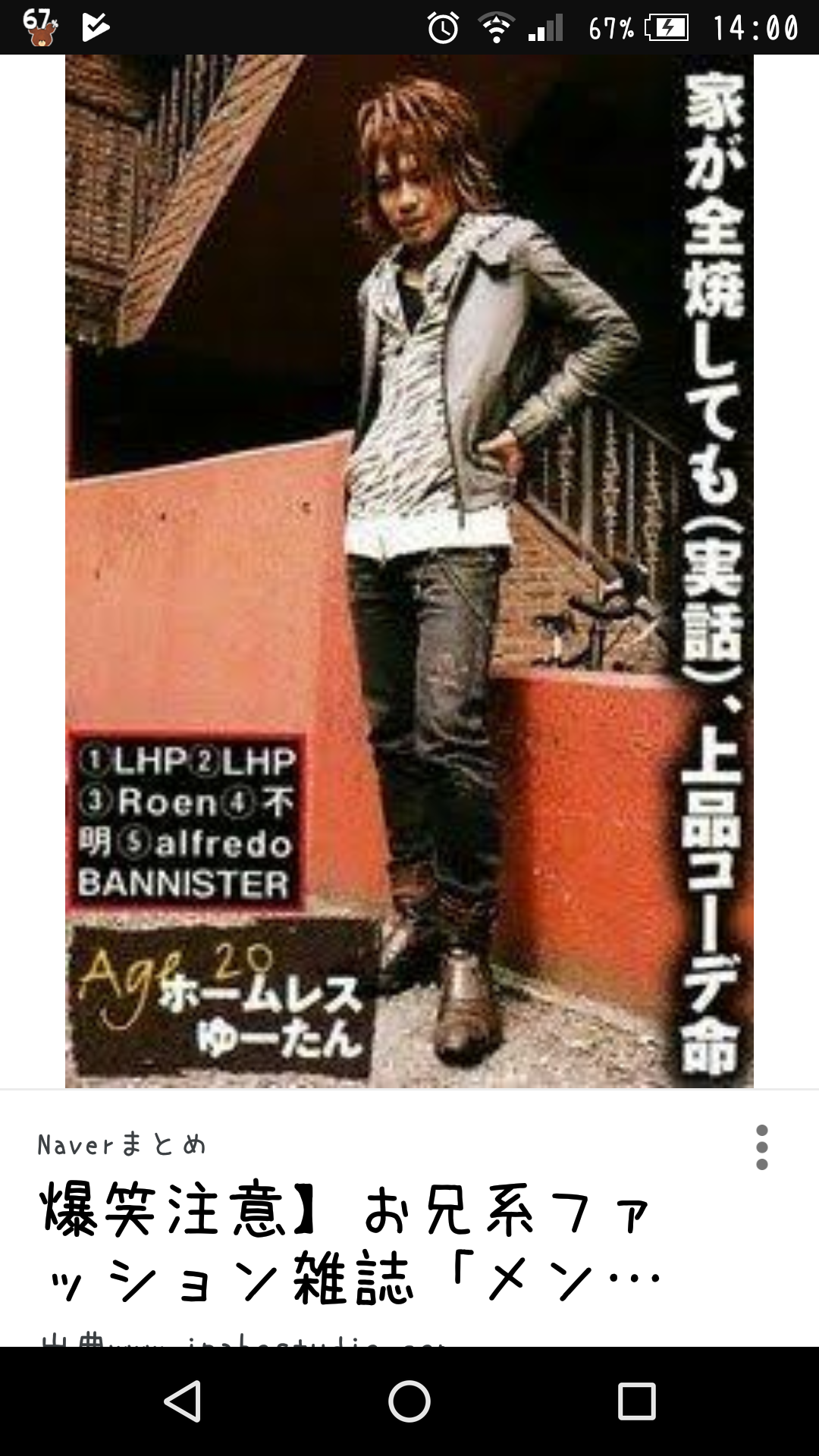 ファッション雑誌のツッコミ満載な画像を貼ろう(ノ´▽`)ノ♪