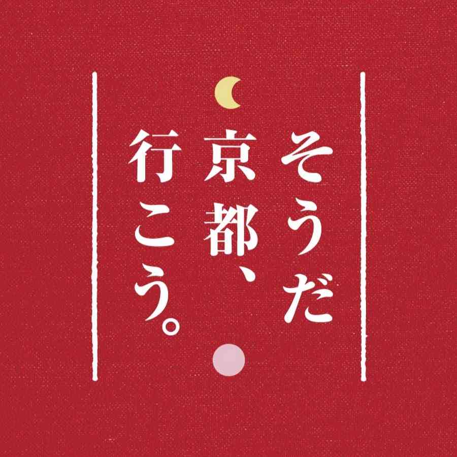 京都在住ガル民による観光案内トピ